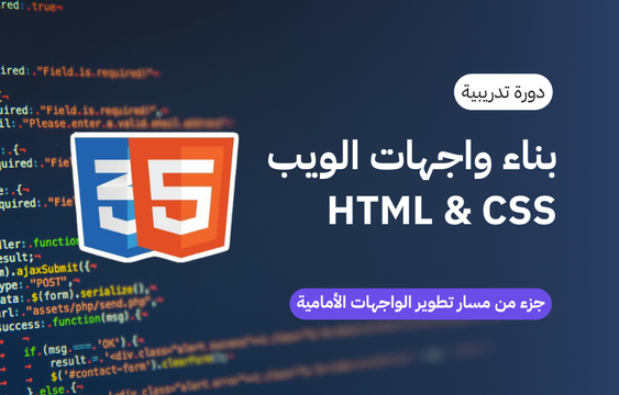 الصورة المصغرة للدورة