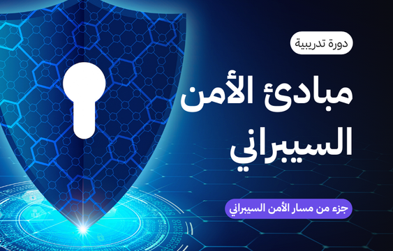 الصورة المصغرة للدورة