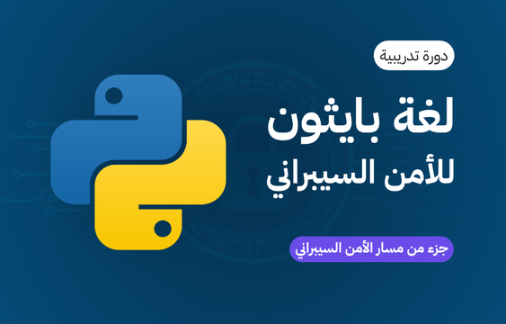 الصورة المصغرة للدورة