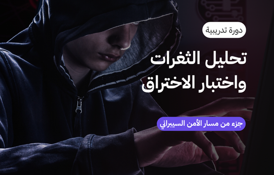 الصورة المصغرة للدورة